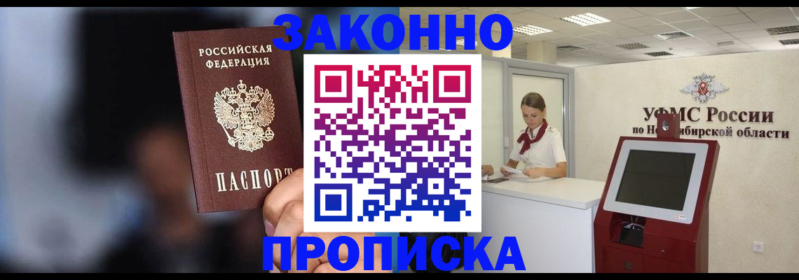 миграционный учет в Ишиме