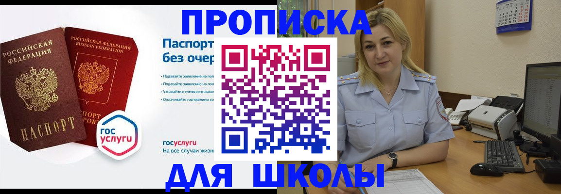 прописка в квартире в Ишиме