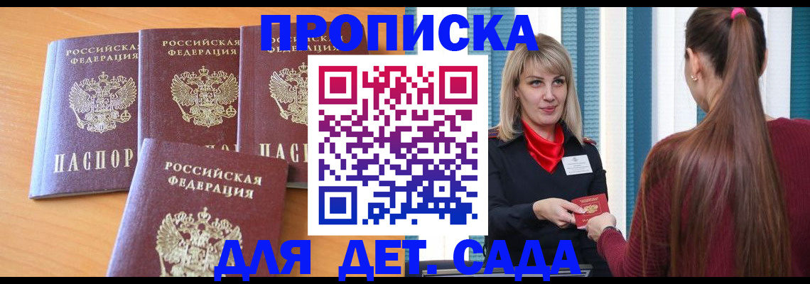 прописка в квартире в Ишиме