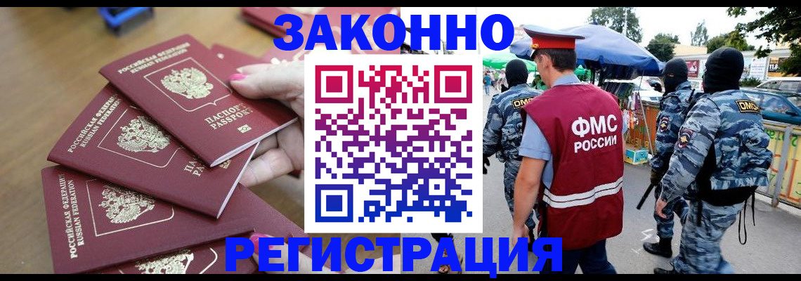 временная регистрация для всех в Ишиме